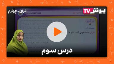 مشاهده نمونه تدریس