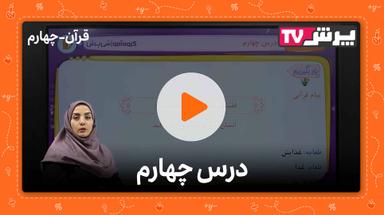 مشاهده نمونه تدریس