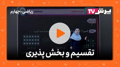 مشاهده نمونه تدریس