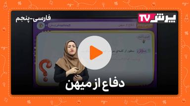 مشاهده نمونه تدریس