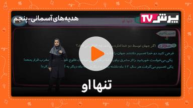 مشاهده نمونه تدریس