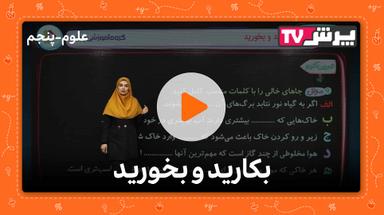 مشاهده نمونه تدریس