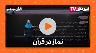 مشاهده نمونه تدریس