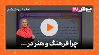 مشاهده نمونه تدریس