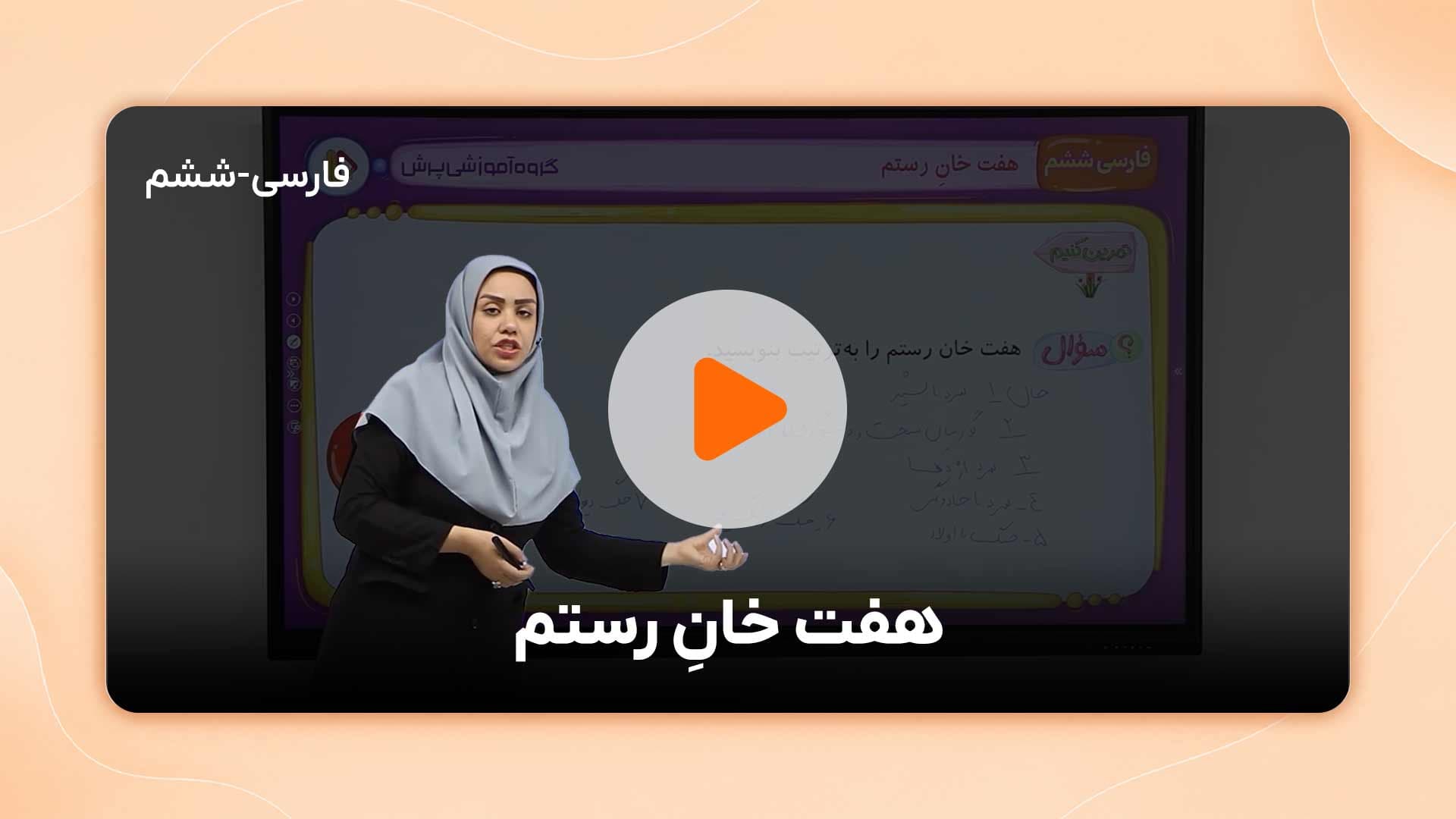 مشاهده نمونه تدریس