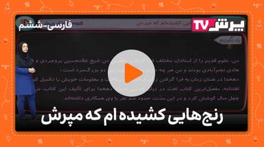 مشاهده نمونه تدریس