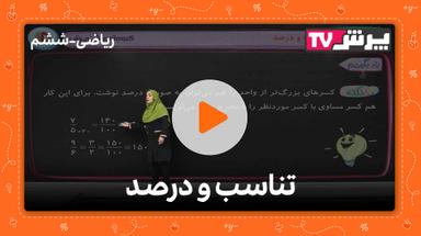 مشاهده نمونه تدریس