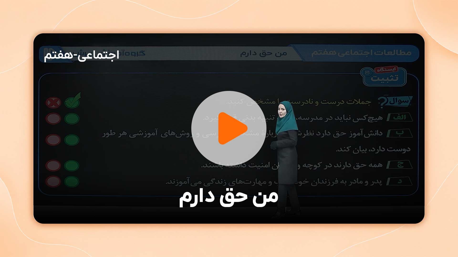 مشاهده نمونه تدریس