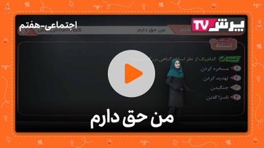 مشاهده نمونه تدریس