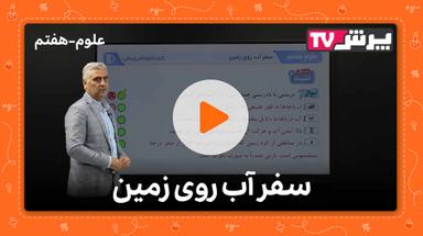 مشاهده نمونه تدریس
