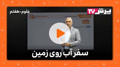 مشاهده نمونه تدریس