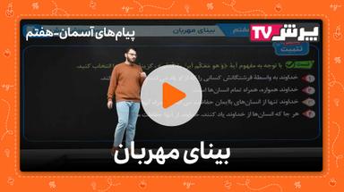 مشاهده نمونه تدریس