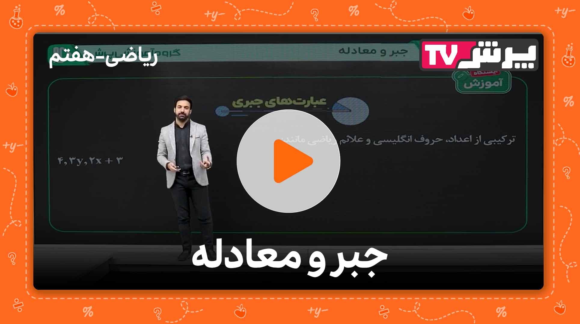مشاهده نمونه تدریس