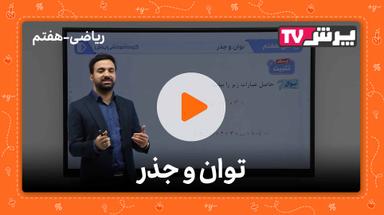 مشاهده نمونه تدریس