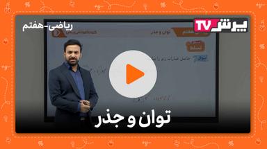 مشاهده نمونه تدریس