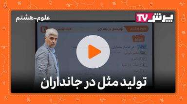 مشاهده نمونه تدریس