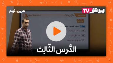 مشاهده نمونه تدریس