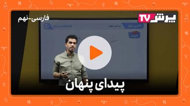 مشاهده نمونه تدریس
