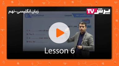مشاهده نمونه تدریس