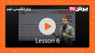 مشاهده نمونه تدریس