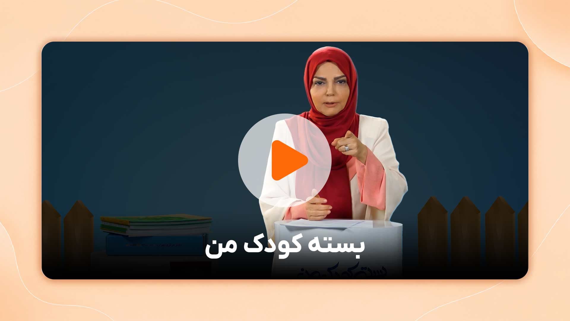 مشاهده نمونه تدریس