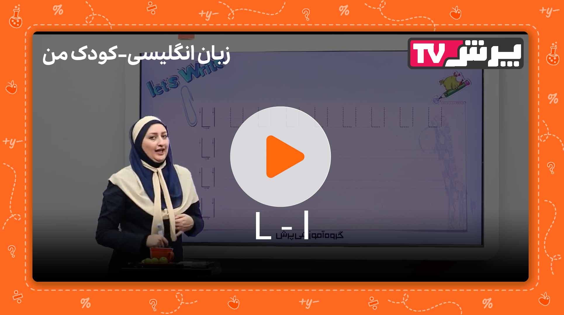 مشاهده نمونه تدریس