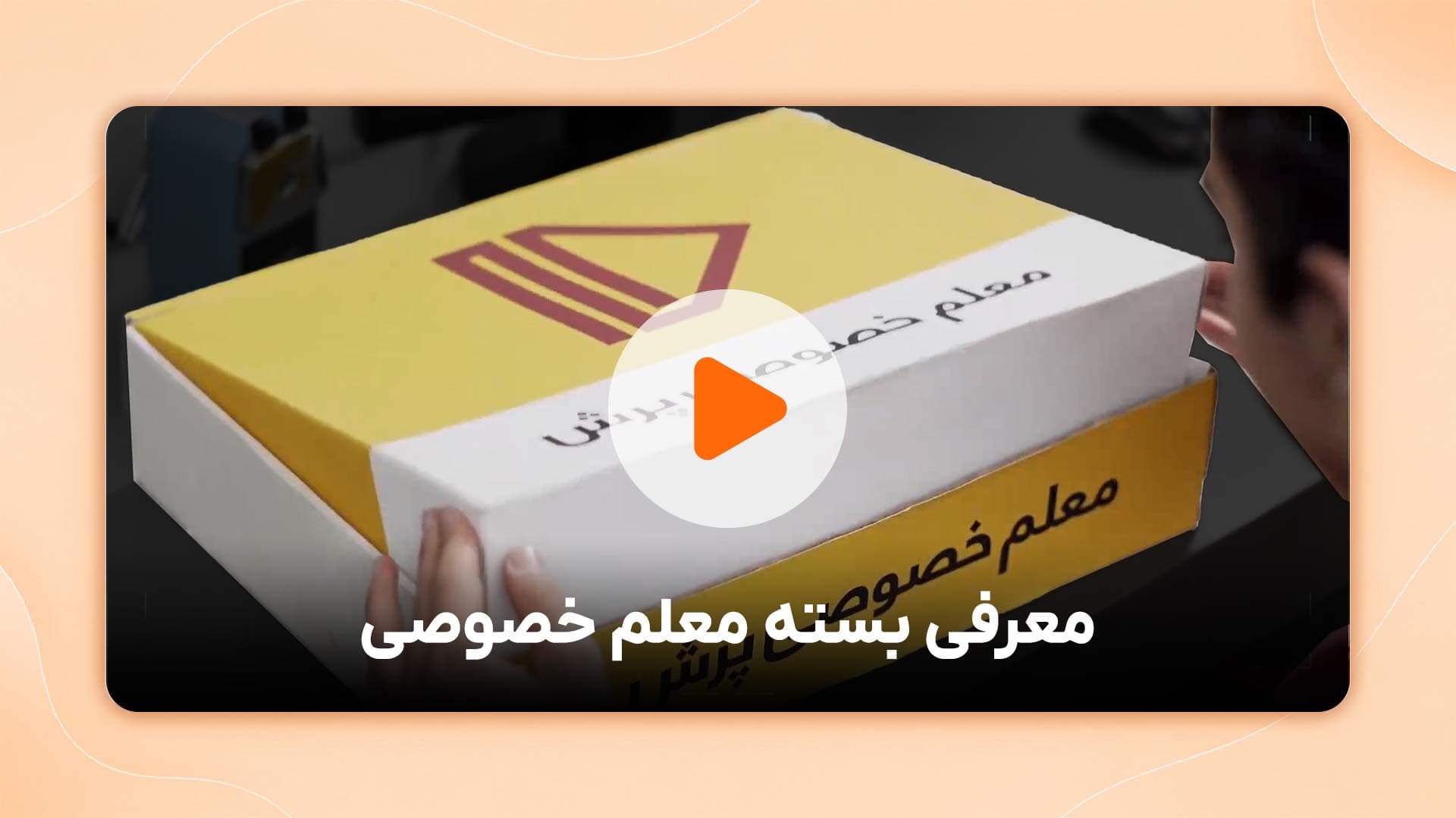 مشاهده نمونه تدریس