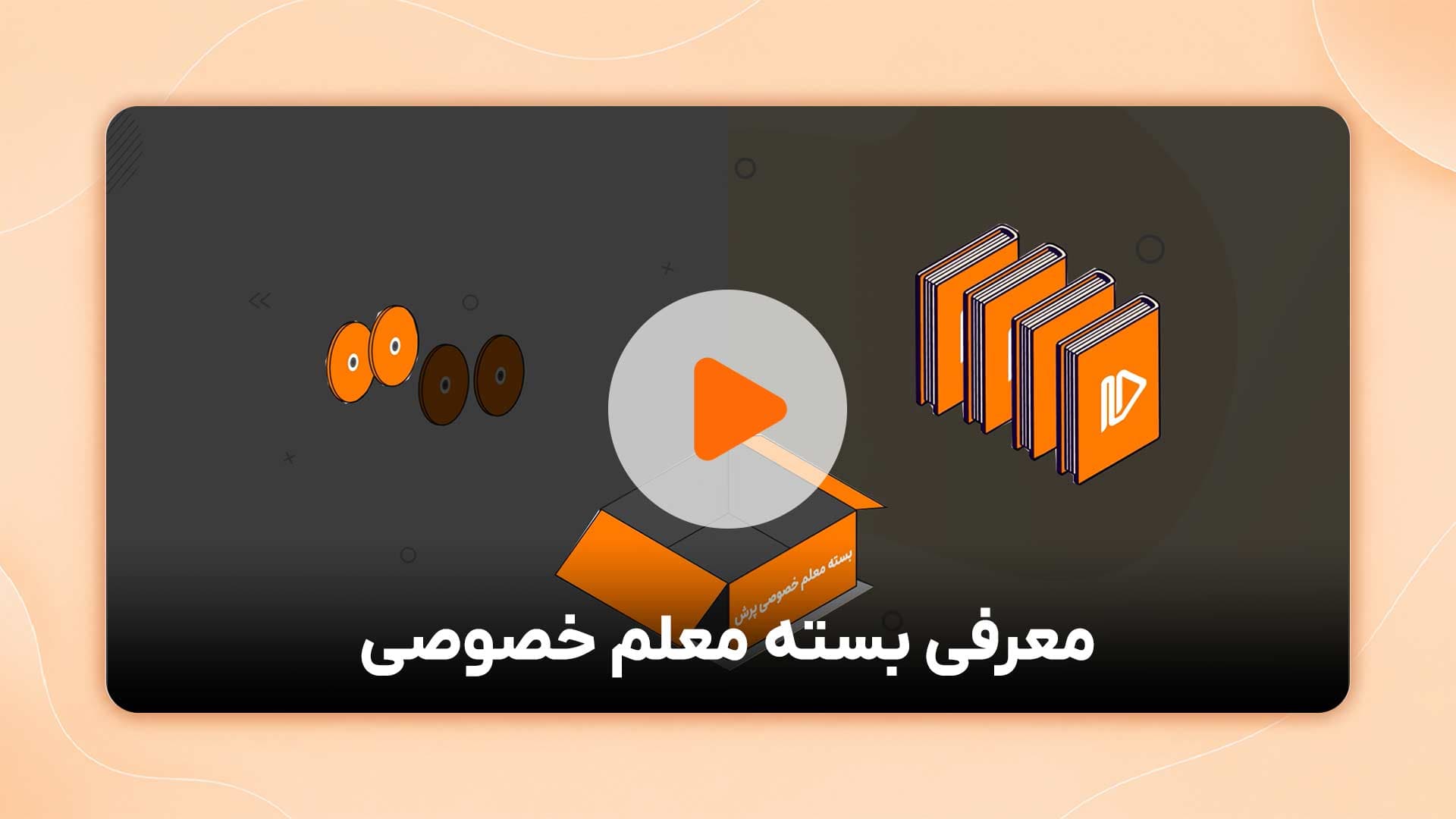 مشاهده نمونه تدریس