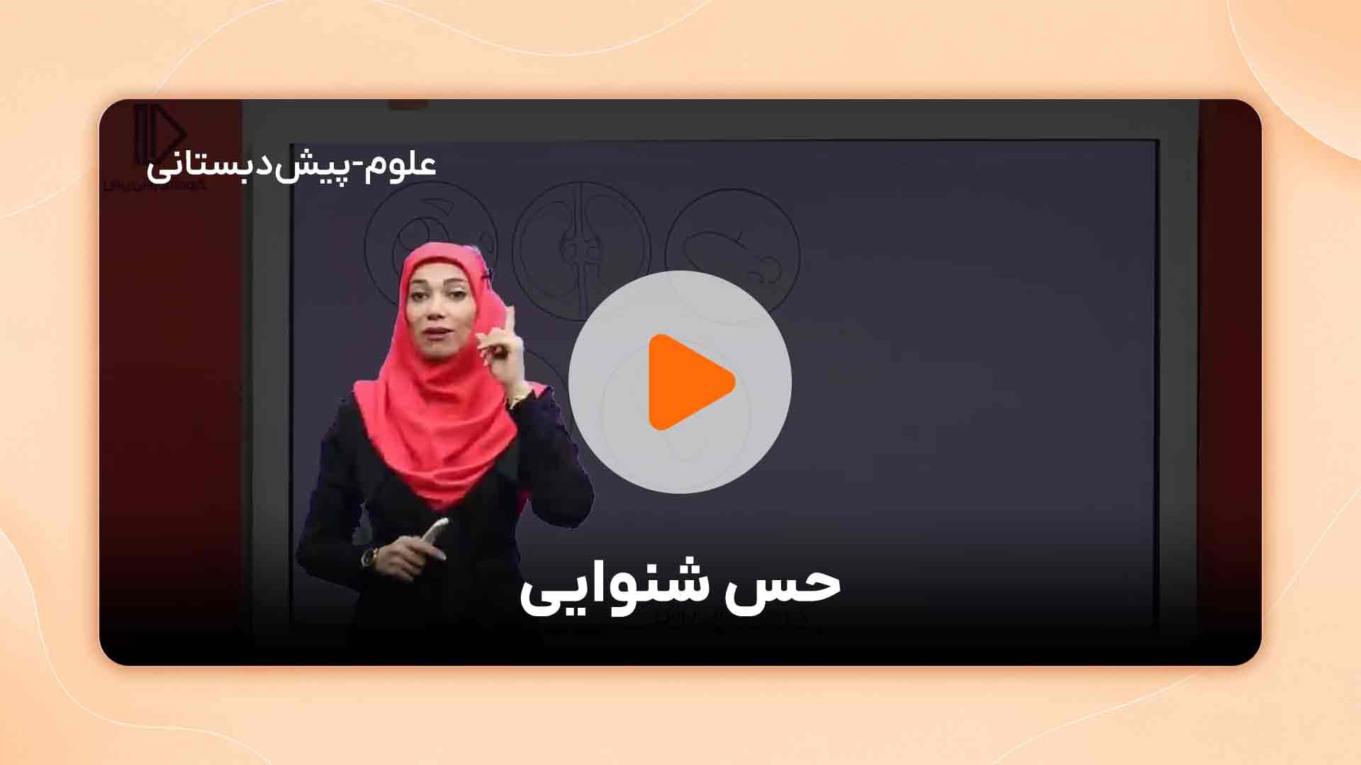 مشاهده نمونه تدریس
