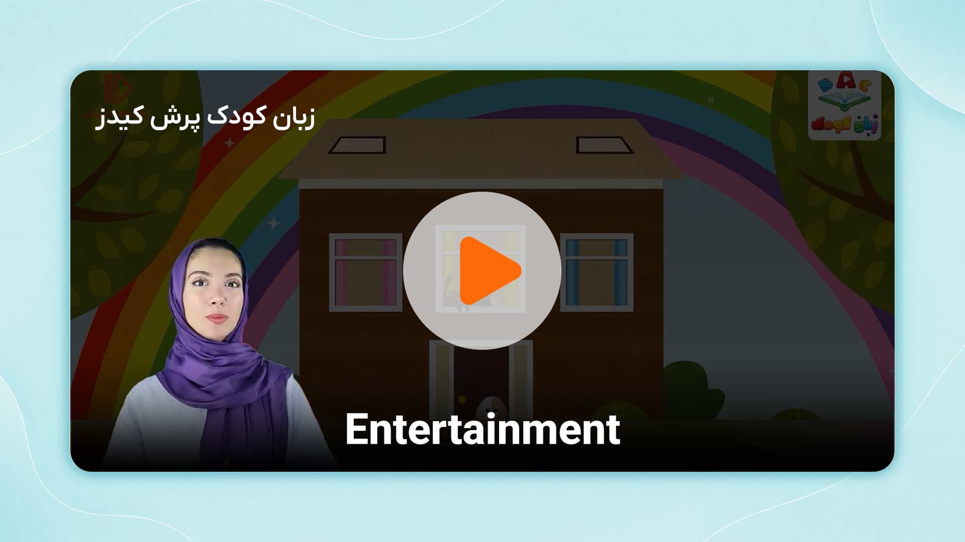 مشاهده نمونه تدریس