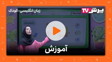 مشاهده نمونه تدریس