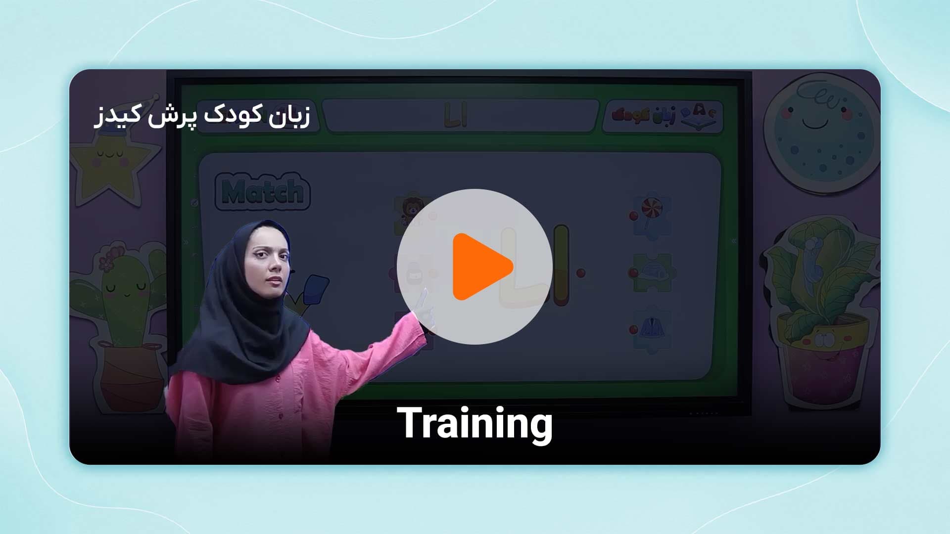 مشاهده نمونه تدریس