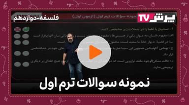 مشاهده نمونه تدریس