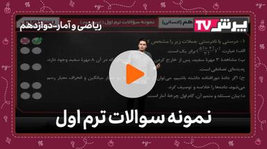 مشاهده نمونه تدریس
