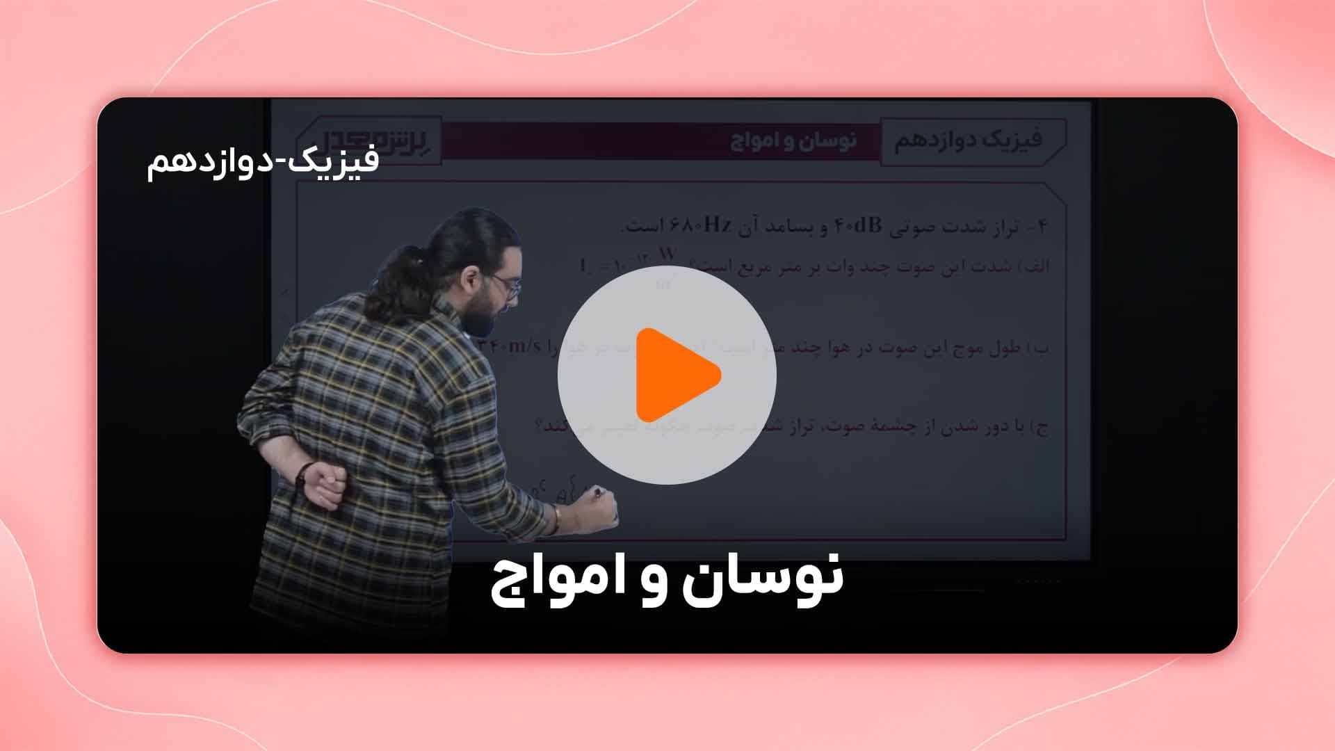 مشاهده نمونه تدریس