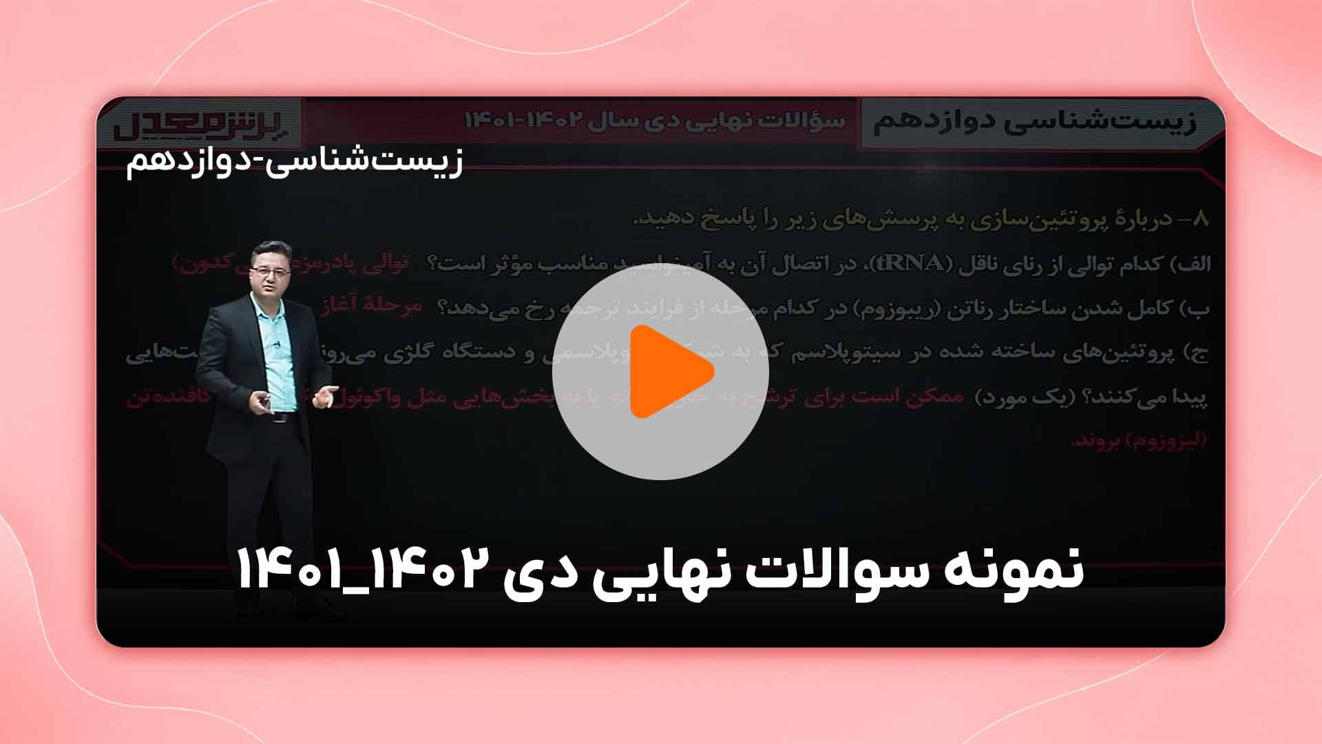 مشاهده نمونه تدریس