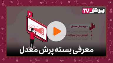 مشاهده نمونه تدریس