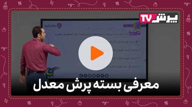 مشاهده نمونه تدریس