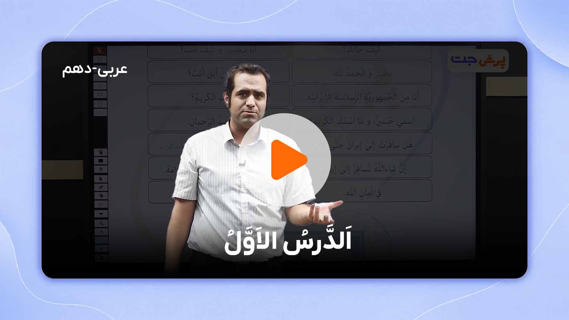 مشاهده نمونه تدریس