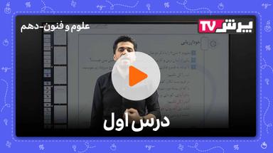 مشاهده نمونه تدریس