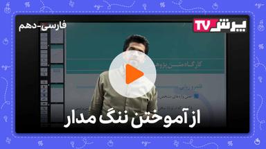 مشاهده نمونه تدریس