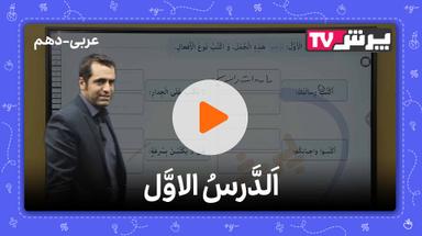 مشاهده نمونه تدریس