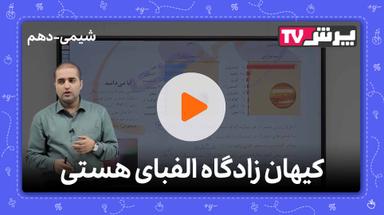 مشاهده نمونه تدریس