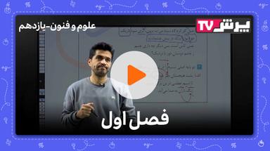 مشاهده نمونه تدریس