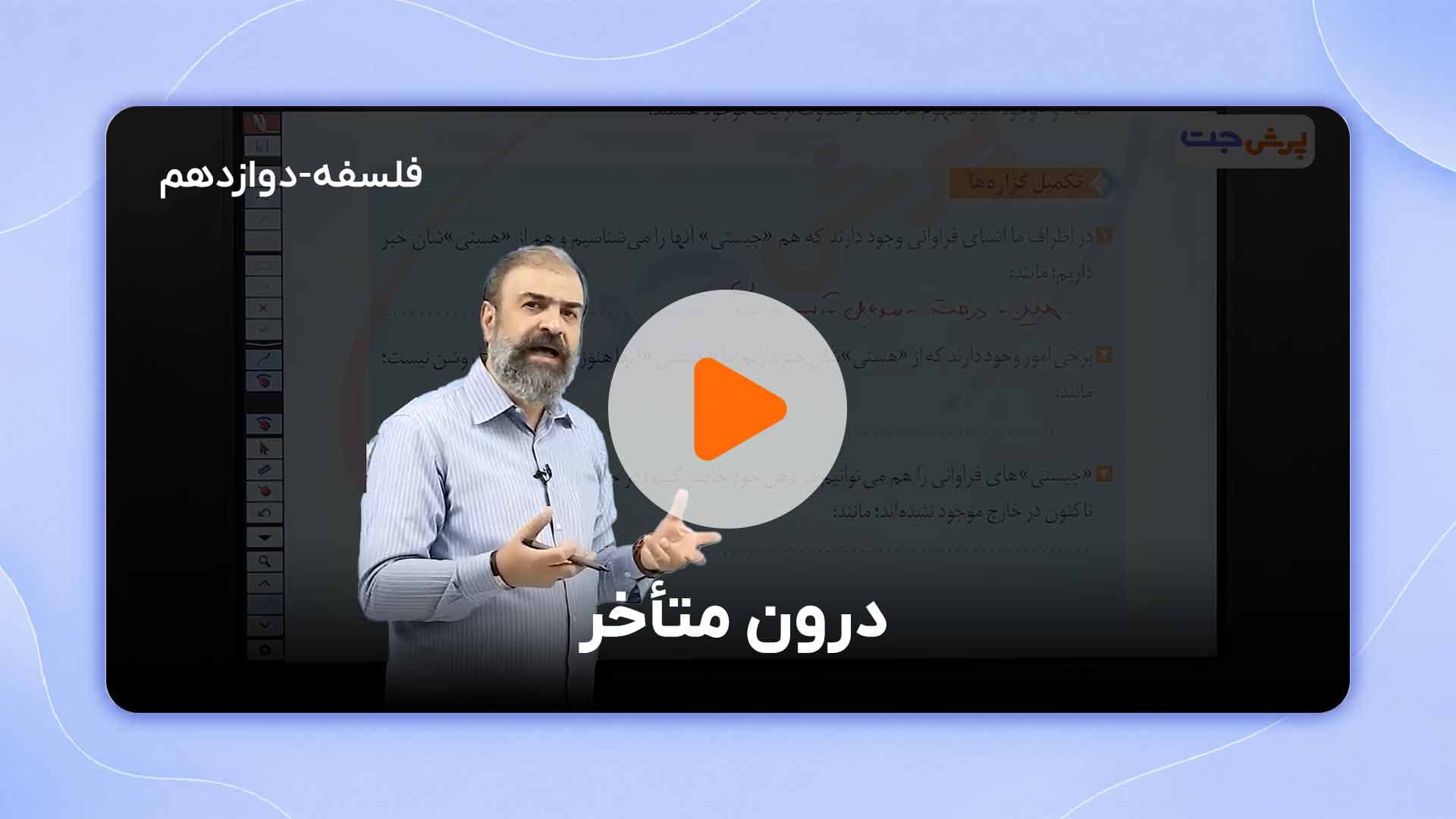 مشاهده نمونه تدریس