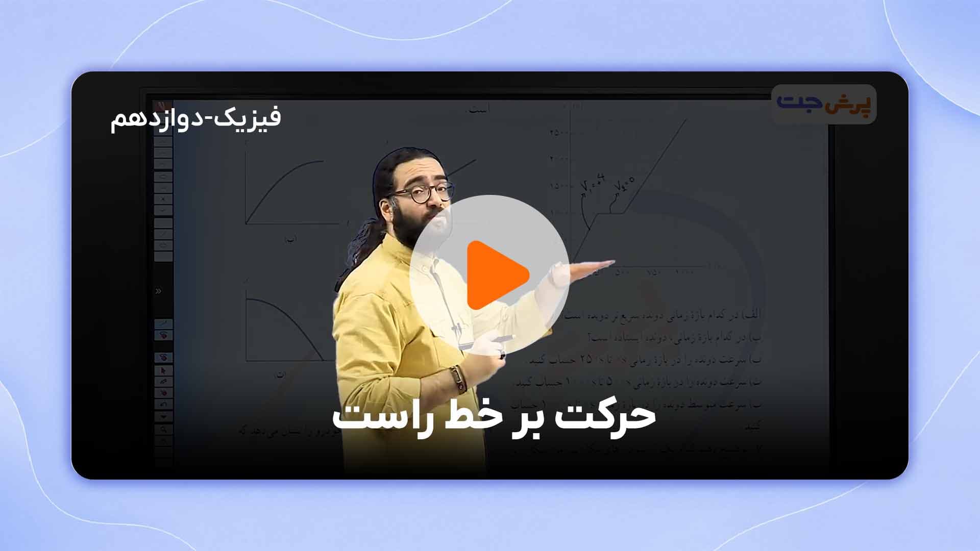 مشاهده نمونه تدریس