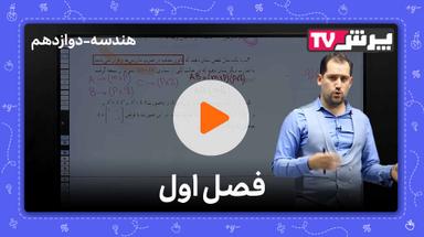 مشاهده نمونه تدریس