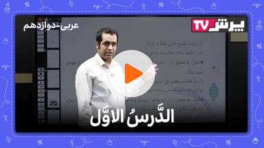 مشاهده نمونه تدریس