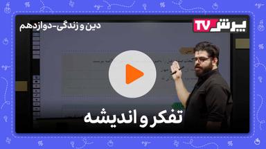 مشاهده نمونه تدریس