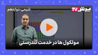 مشاهده نمونه تدریس